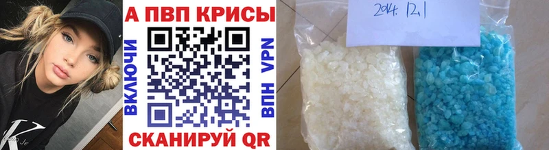 Alfa_PVP Crystall  Новотитаровская 