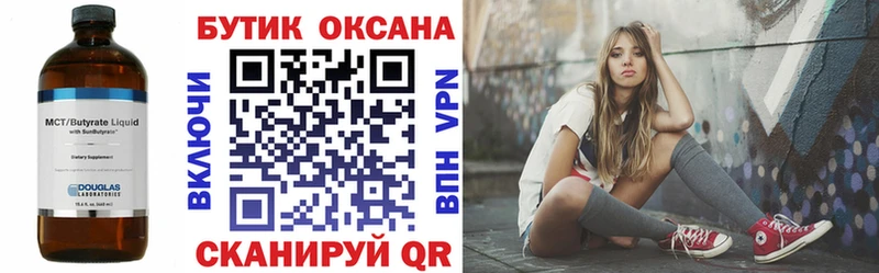 МЕГА как войти  Новотитаровская  Бутират GHB 