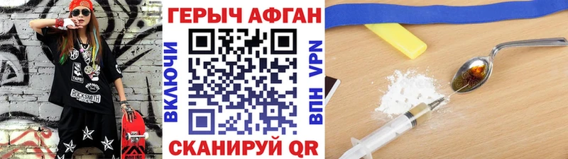 ГЕРОИН афганец  Новотитаровская 
