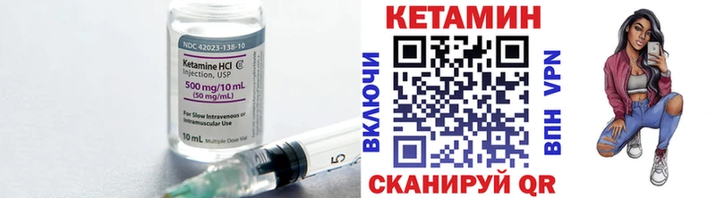 Кетамин VHQ Новотитаровская