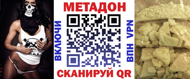 Метадон кристалл Новотитаровская