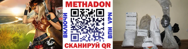 Метадон белоснежный  omg ССЫЛКА  Новотитаровская  купить наркотик 